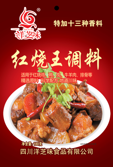 红烧王调料