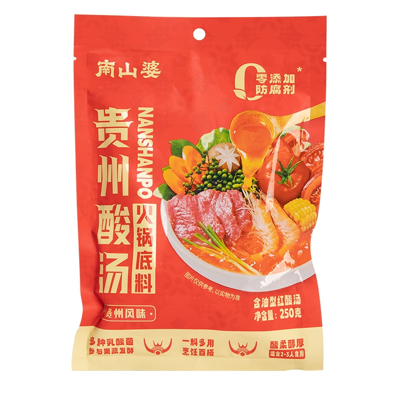 贵州酸汤火锅底料（贵州风味）250g袋装