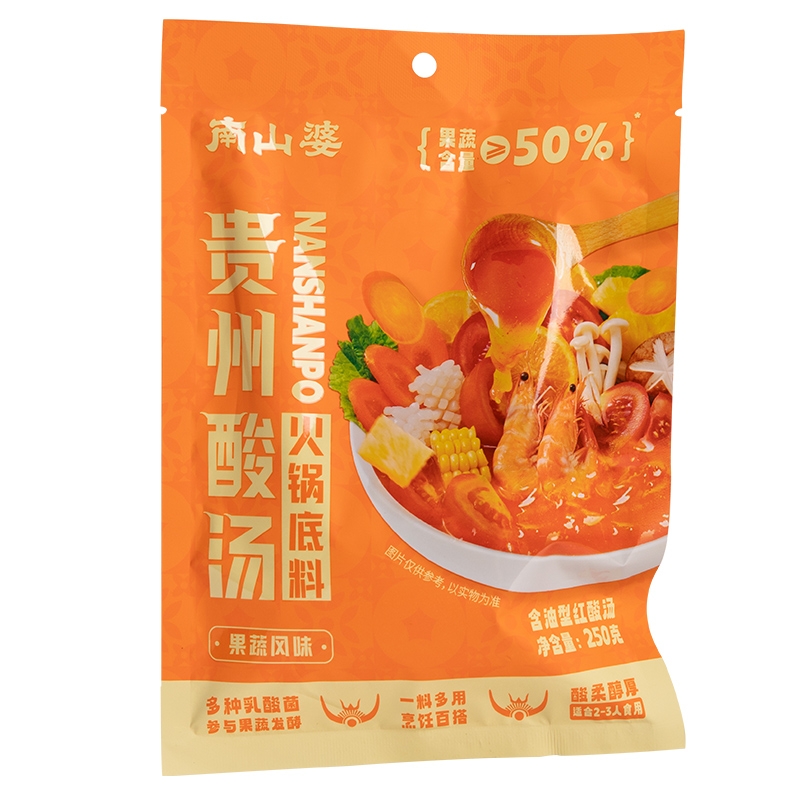 贵州酸汤火锅底料（果蔬风味）250g袋装