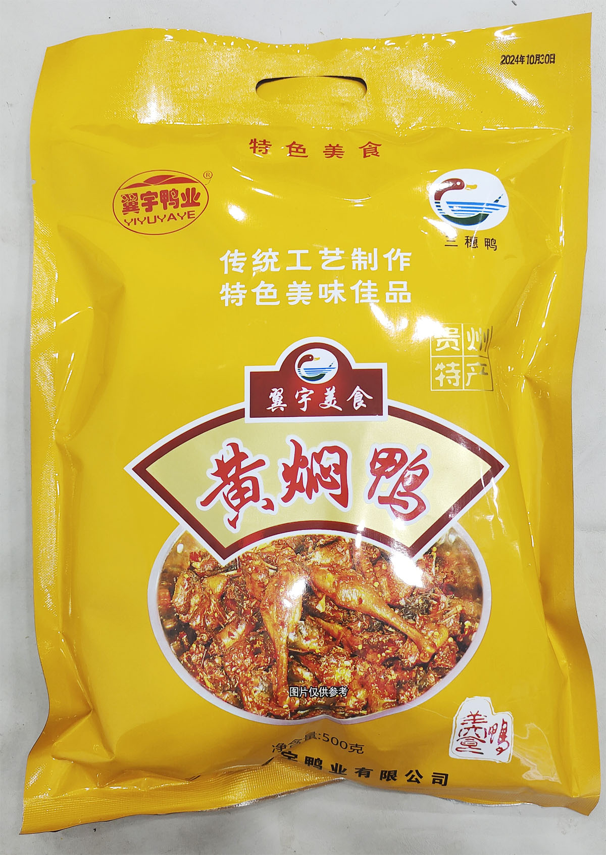 美鸭鸭食品黄焖鸭