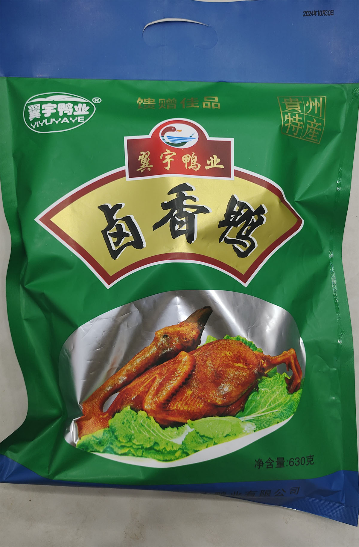 三穗县美鸭鸭食品卤香鸭