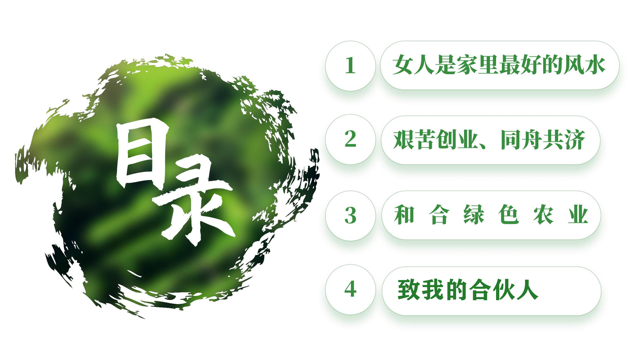 营寨清水鸭(养一辈子鸭，爱一个女人)(1)_01.jpg