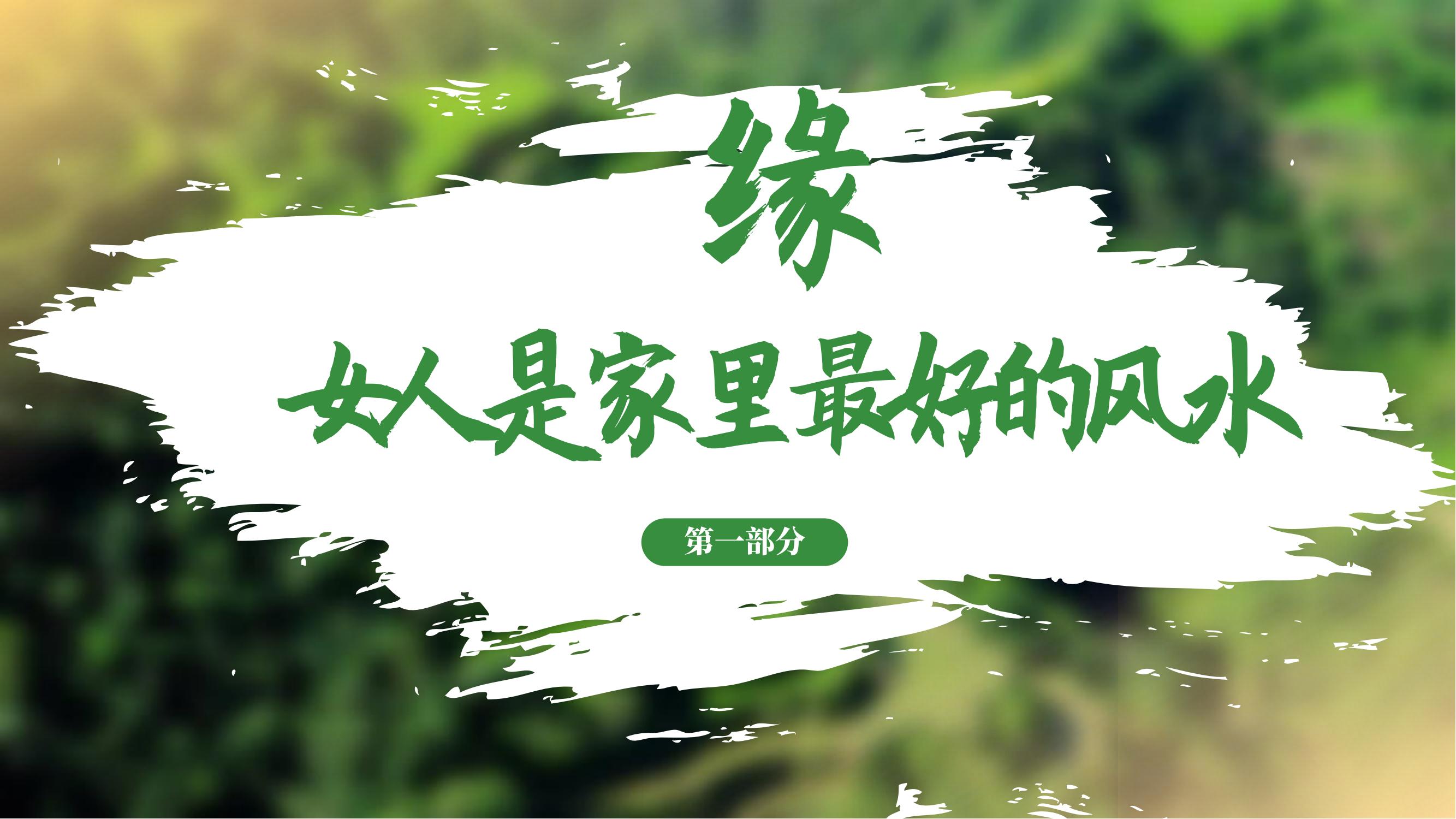 营寨清水鸭(养一辈子鸭，爱一个女人)(1)_02.jpg