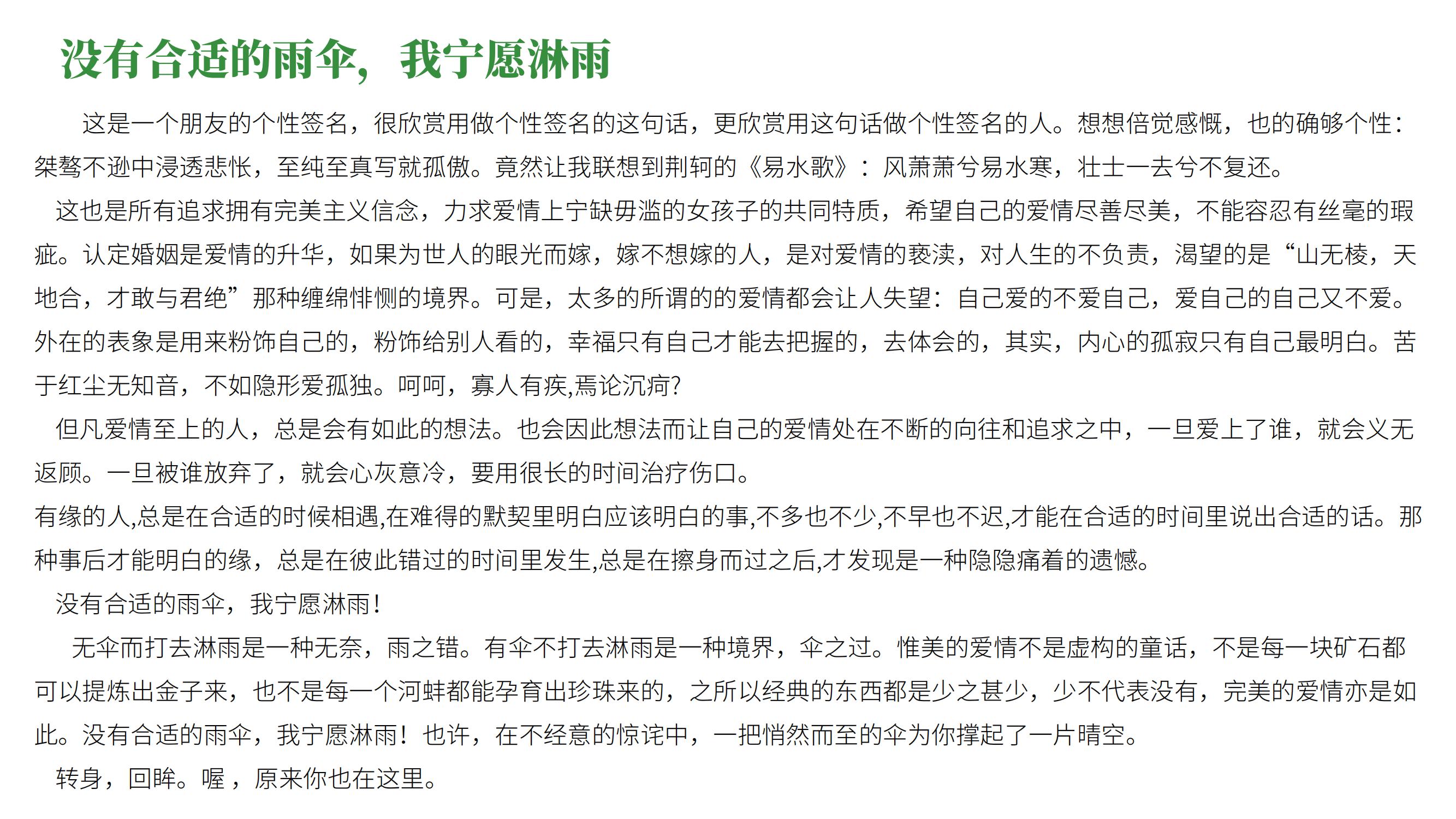 营寨清水鸭(养一辈子鸭，爱一个女人)(1)_06.jpg