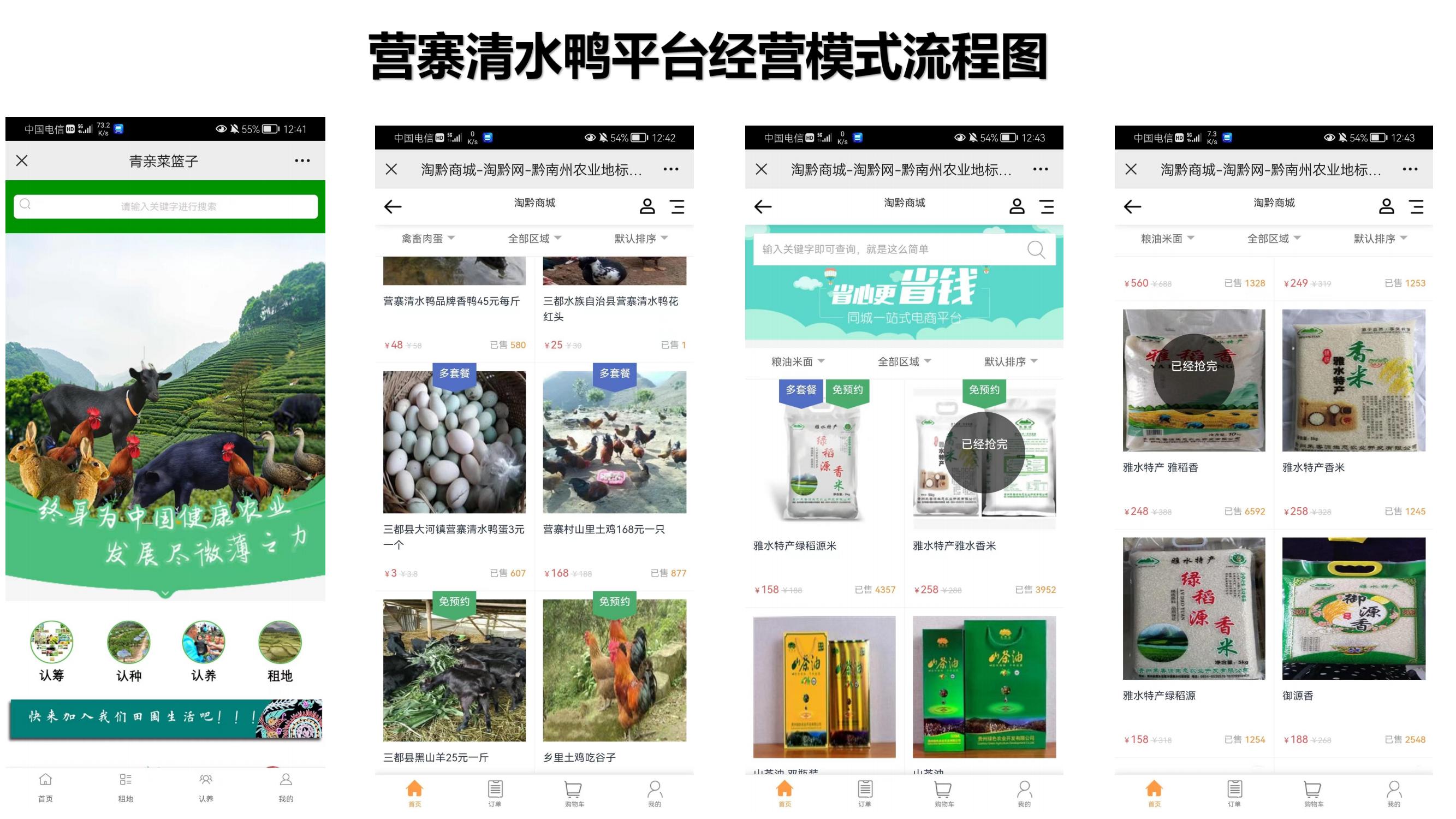营寨清水鸭(养一辈子鸭，爱一个女人)(1)_26.jpg